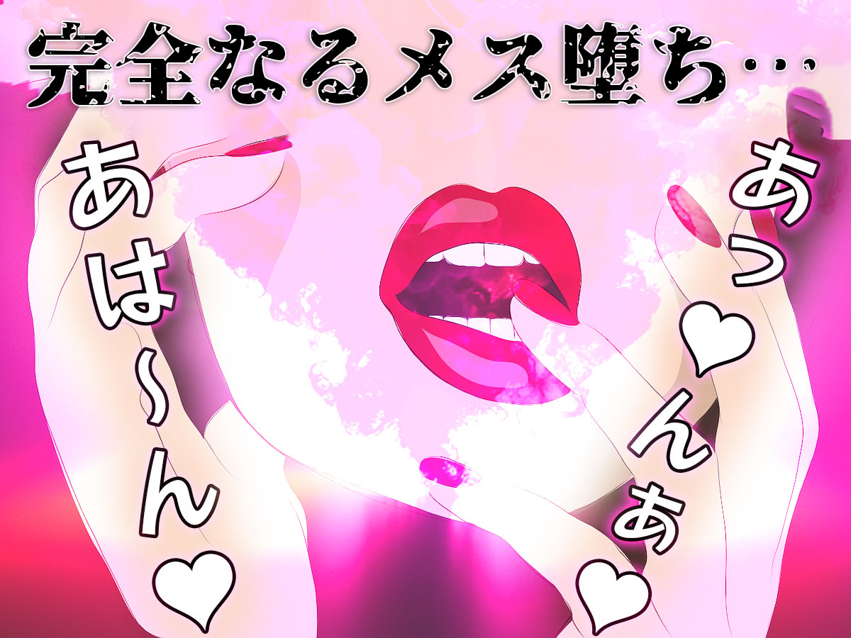 女性のように連続絶頂をキメると完全メス堕ちアナルオナニーができる！