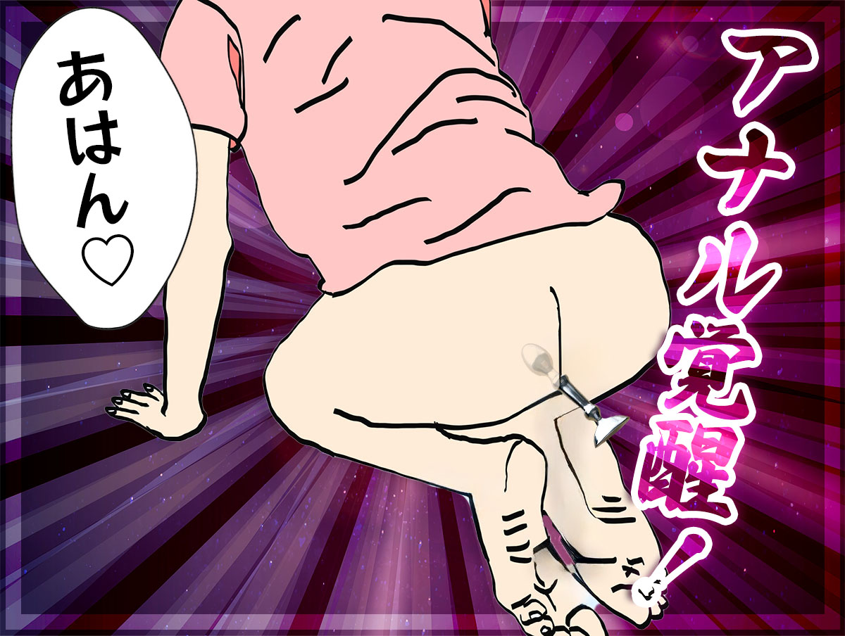 テンポが温かくなるとアナルのウォーミングアップ完了のサイン！