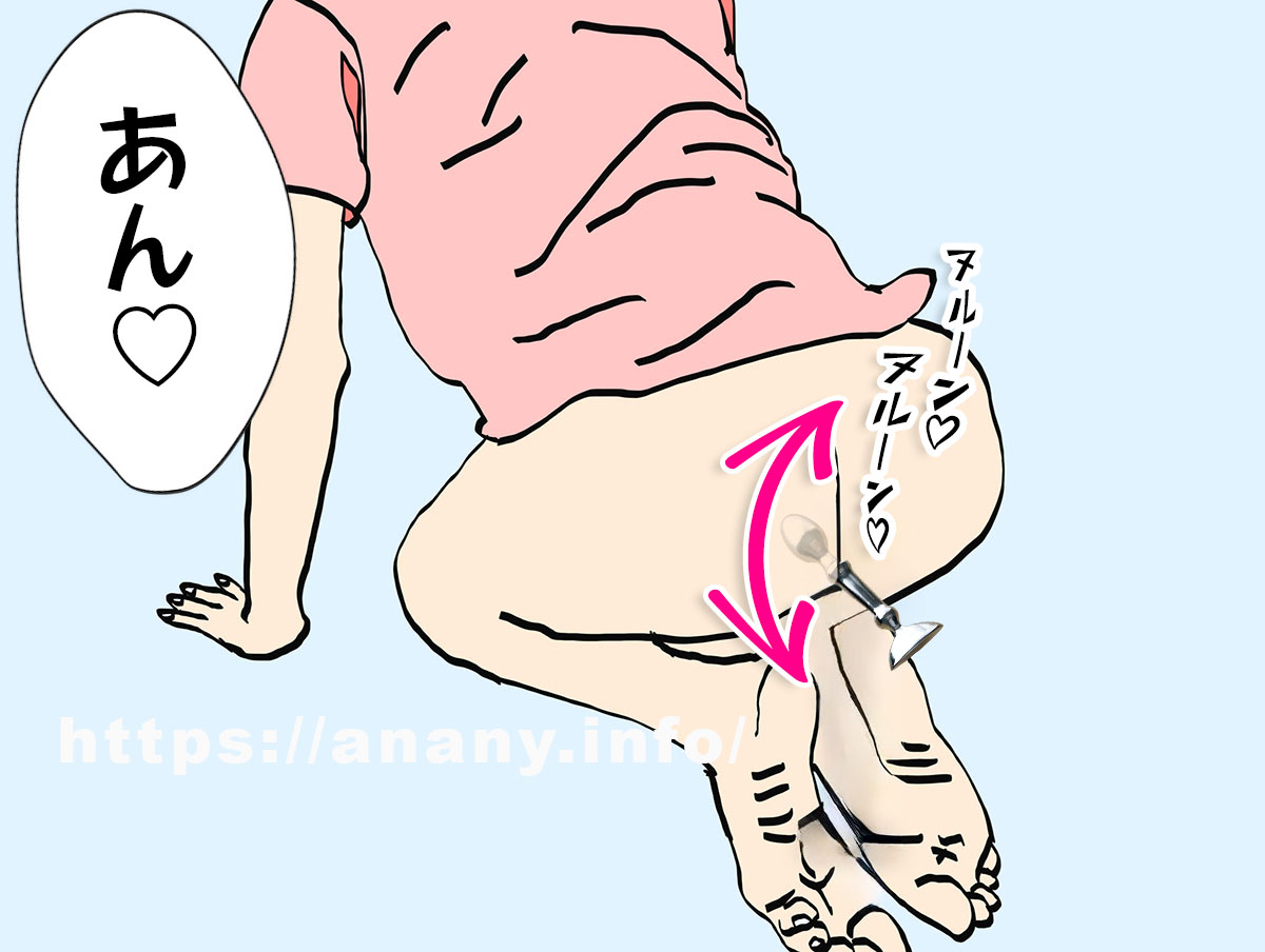 重力を考えてテンポをコントロールする意識で体位を色々と試す