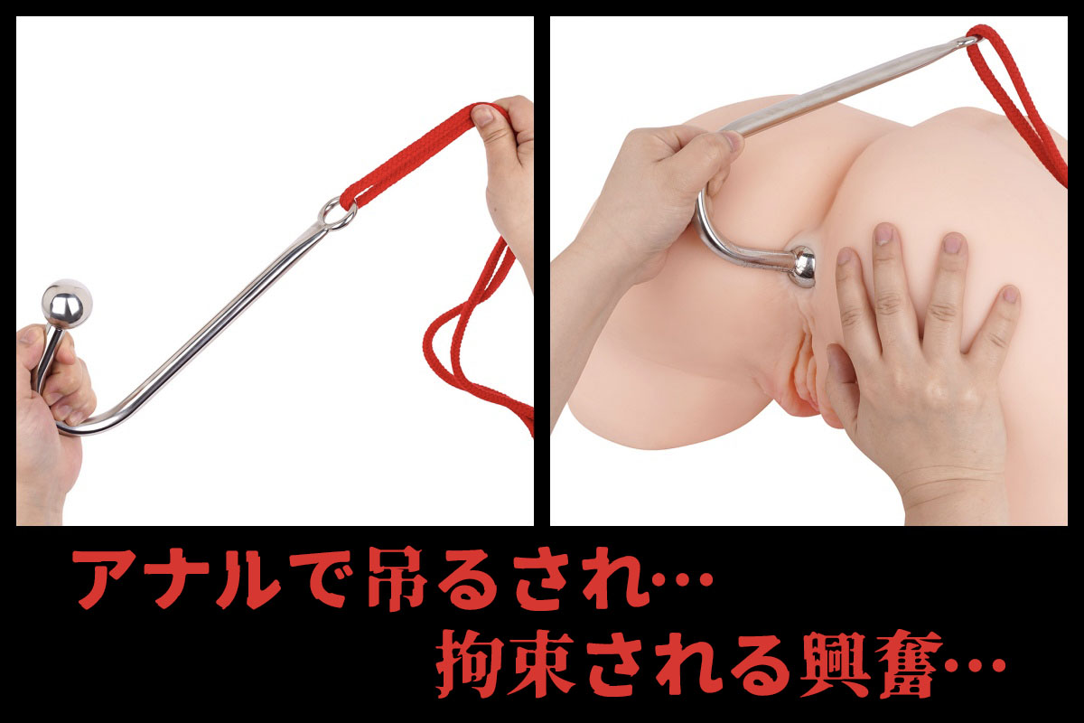 吊るして刺激！メタル系のアナルフック！
