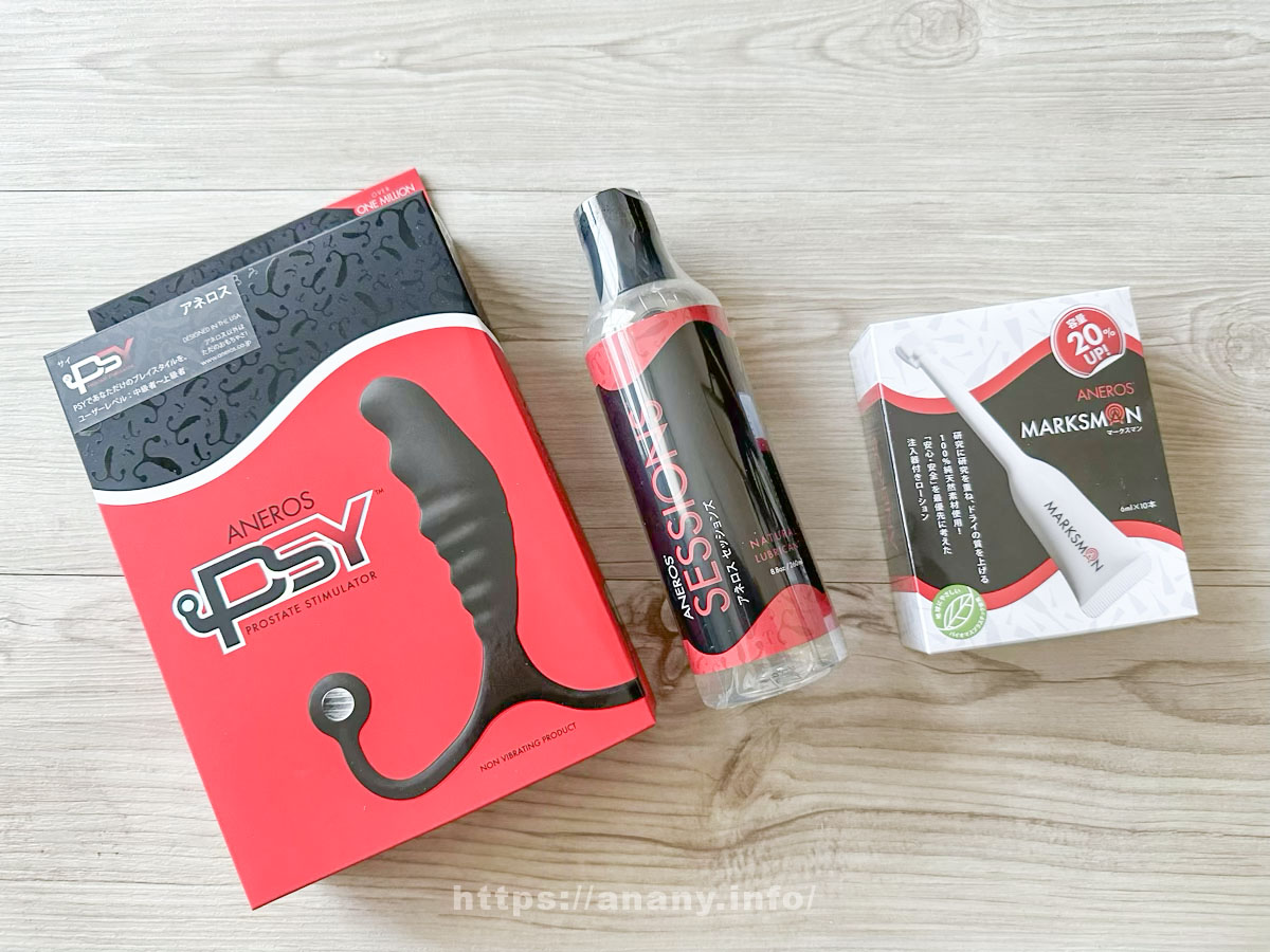 【追記】誘惑に勝てず…買っちゃいました！開封〜アナルオナニー体験談をご紹介！