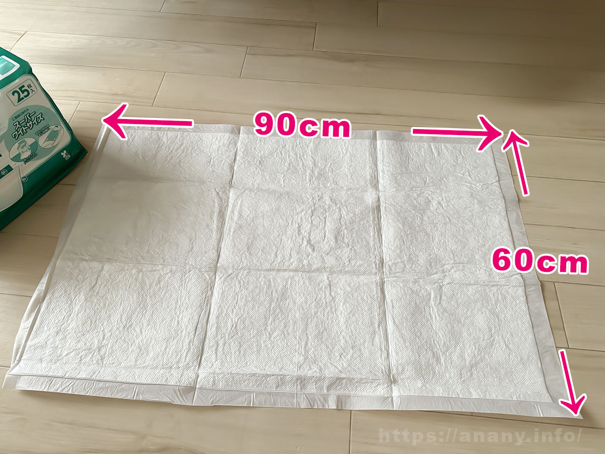 シートを広げると「60cm×90cm」でアナルオナニーにちょうどいいサイズ感！