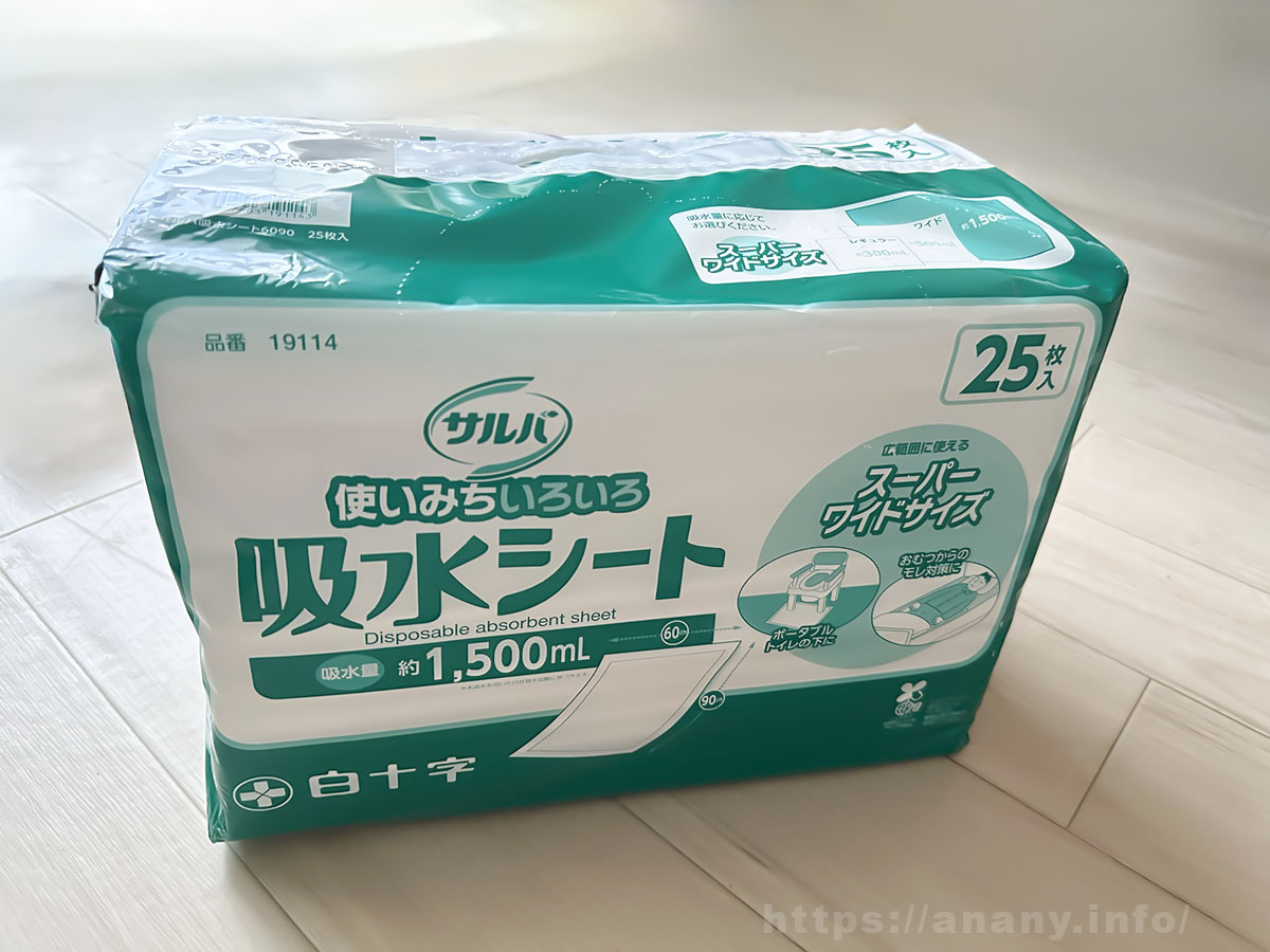 サルバ吸水シートとは？