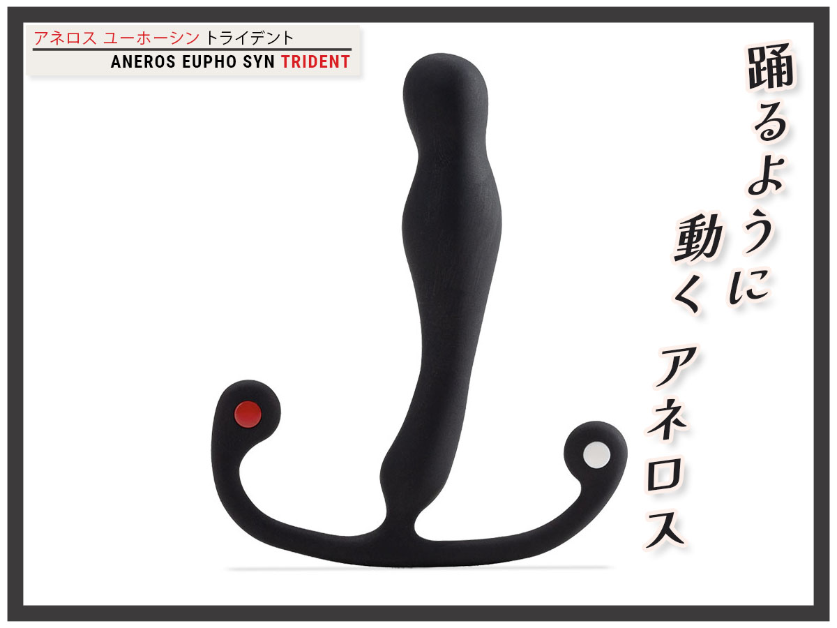 そもそもアネロス「ユーホー」とは？どういうモデル？