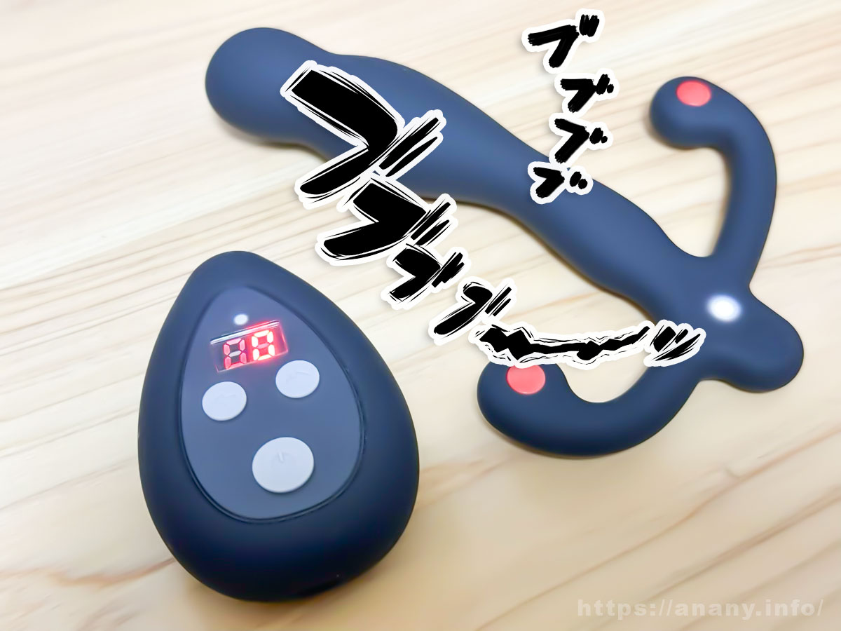 ユーホーシンVの振動モード 快感性能・特徴まとめ