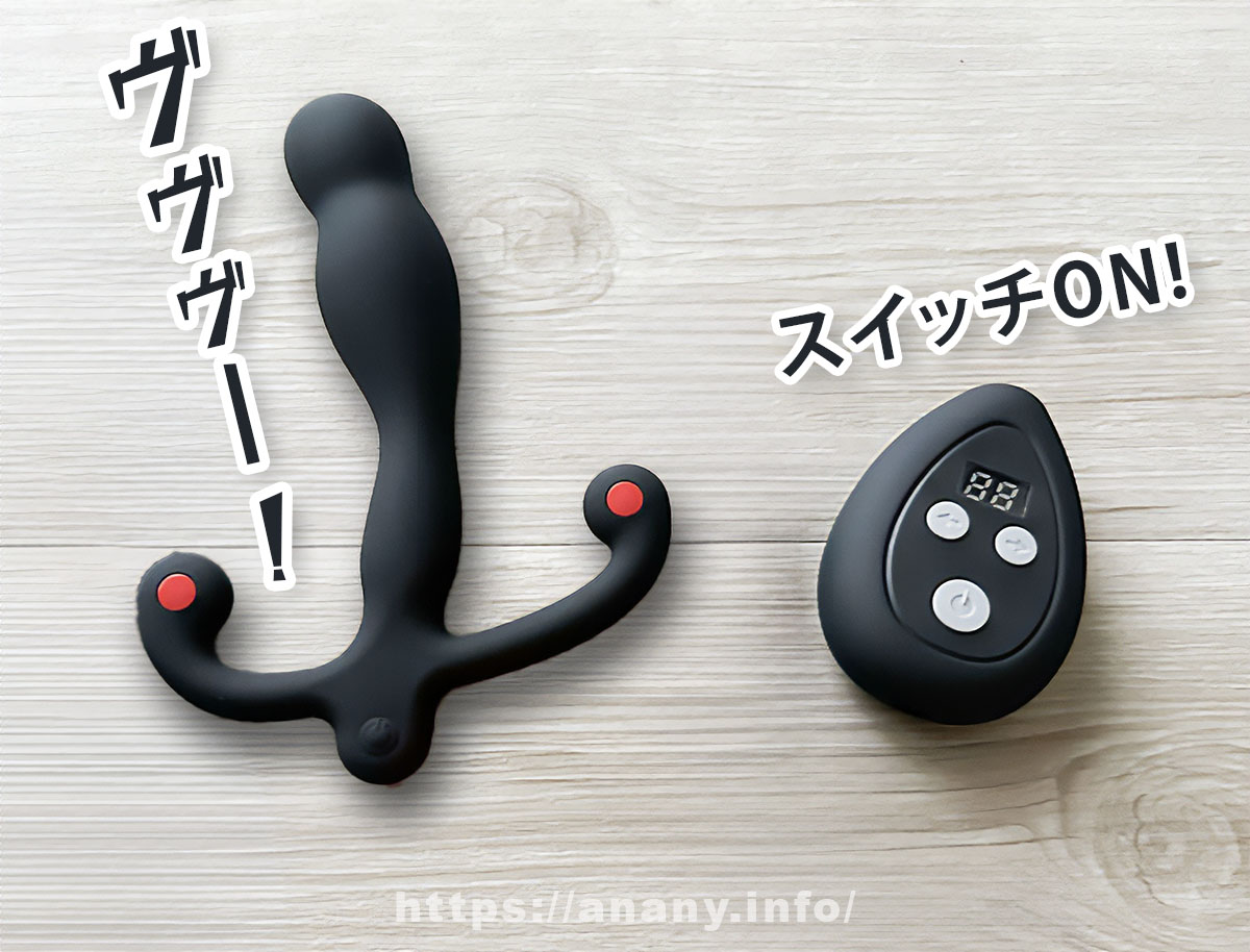 【アネロス ユーホーシンV】やっぱりリモコン操作できるのは神すぎる！