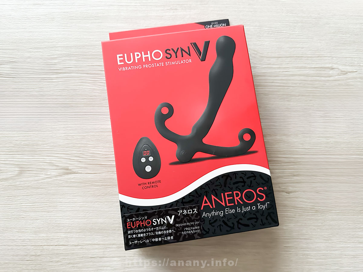 【開封レビュー】アネロス ユーホーシンVを使ったアナルオナニー体験談