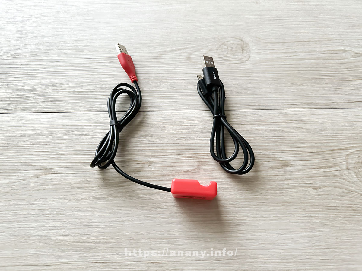【アネロス ユーホーシンV】付属の充電ケーブル2本