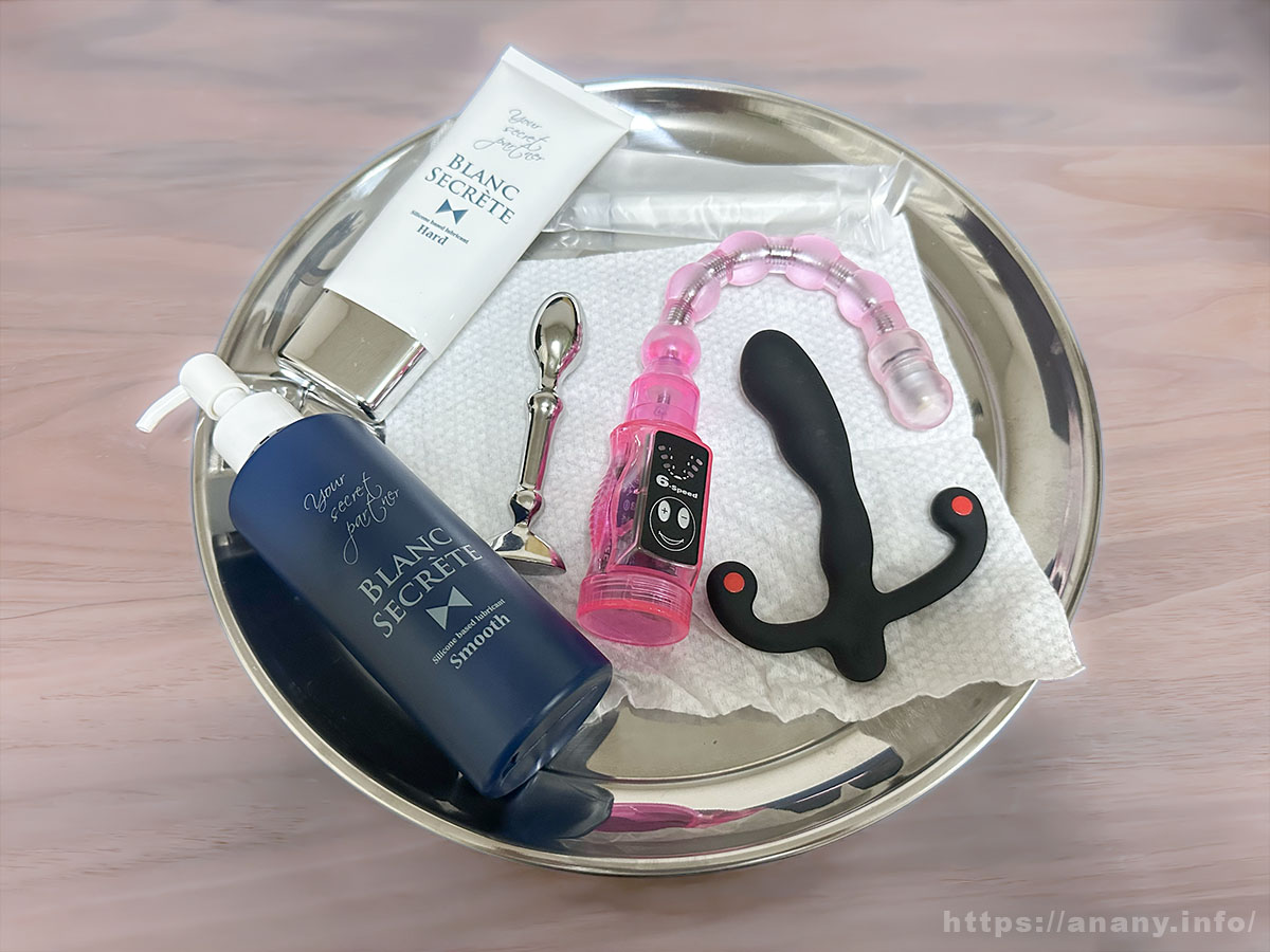 アナルオナニーグッズの乾燥